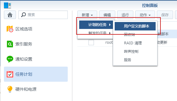 #原创新人#不用Docker，实现群晖+阿里云DDNS解决动态IP访问