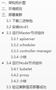 Kubernetes(K8S)集群管理Docker容器（部署篇）_kubernetes